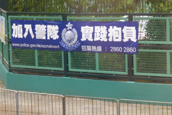 Recruting Hong Kong Police